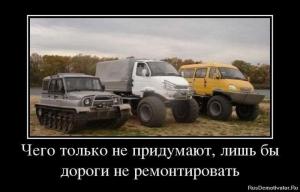 Автомобильные демотиваторы часть 215)