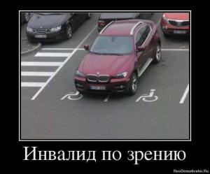 Автомобильные демотиваторы часть 215)