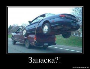 Автомобильные демотиваторы часть 215)