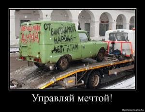 Автомобильные демотиваторы часть 215)