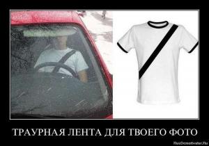 Автомобильные демотиваторы часть 215)