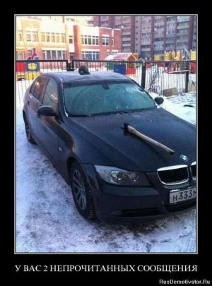 Автомобильные демотиваторы часть 215)