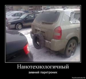 Автомобильные демотиваторы часть 215)