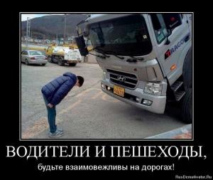 Автомобильные демотиваторы часть 215)