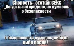 Автомобильные демотиваторы часть 216)