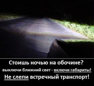 Автомобильные демотиваторы часть 216)