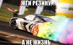 Автомобильные демотиваторы часть 216)
