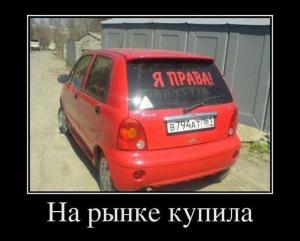 Автомобильные демотиваторы часть 217)