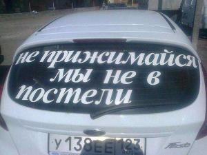Автомобильные демотиваторы часть 217)