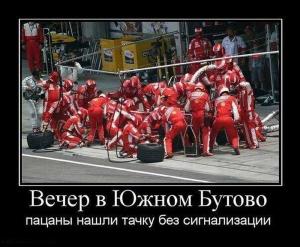 Автомобильные демотиваторы часть 217)