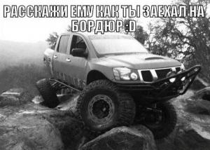 Автомобильные демотиваторы часть 217)