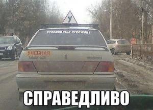 Автомобильные демотиваторы часть 218)