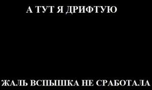 Автомобильные демотиваторы часть 218)