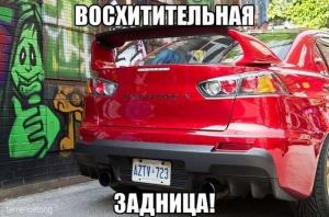 Автомобильные демотиваторы часть 218)