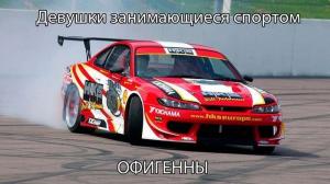 Автомобильные демотиваторы часть 219)