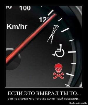 Автомобильные демотиваторы часть 219)