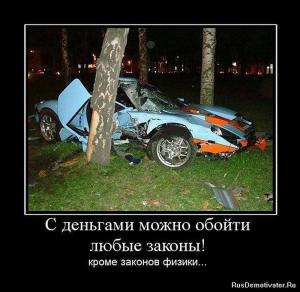 Автомобильные демотиваторы часть 219)