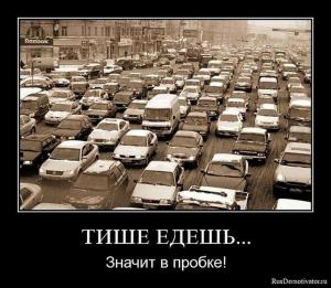 Автомобильные демотиваторы часть 219)