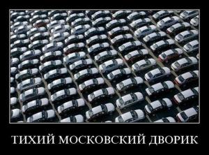 Автомобильные демотиваторы часть 219)