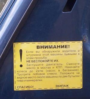 Автомобильные демотиваторы часть 220)