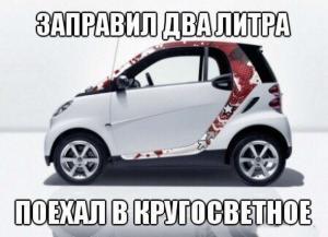 Автомобильные демотиваторы часть 220)
