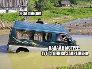 Автомобильные демотиваторы часть 220)