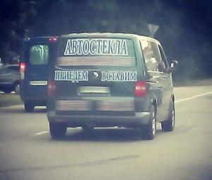 Автомобильные демотиваторы часть 220)