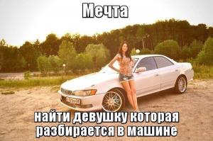 Автомобильные демотиваторы часть 221)