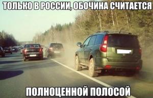 Автомобильные демотиваторы часть 221)