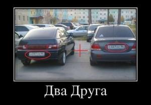 Автомобильные демотиваторы часть 221)