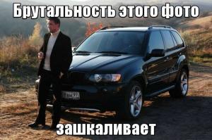Автомобильные демотиваторы часть 221)