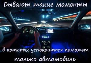 Автомобильные демотиваторы часть 222)
