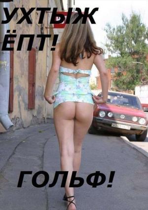 Автомобильные демотиваторы часть 222)