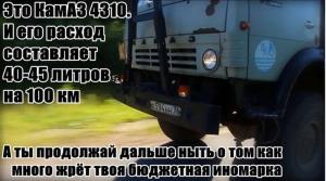 Автомобильные демотиваторы часть 222)