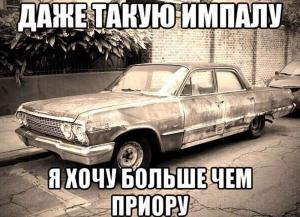 Автомобильные демотиваторы часть 222)