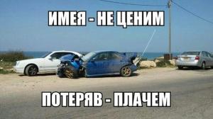 Автомобильные демотиваторы часть 222)