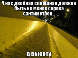 Автомобильные демотиваторы часть 223)