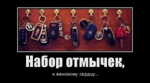 Автомобильные демотиваторы часть 223)