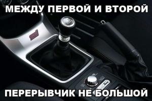 Автомобильные демотиваторы часть 223)