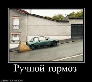 Автомобильные демотиваторы часть 223)