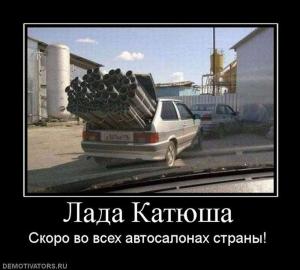Автомобильные демотиваторы часть 223)