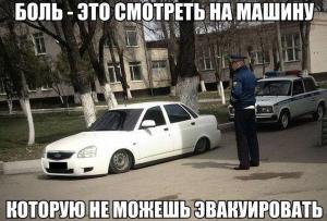 Автомобильные демотиваторы часть 223)