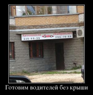 Автомобильные демотиваторы часть 224)
