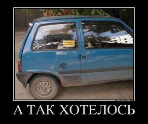 Автомобильные демотиваторы часть 224)