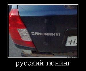 Автомобильные демотиваторы часть 224)