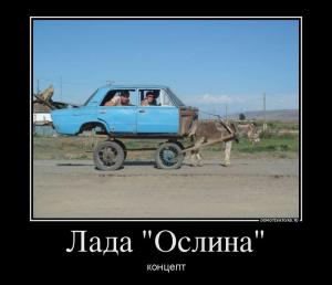 Автомобильные демотиваторы часть 224)