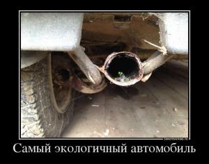 Автомобильные демотиваторы часть 224)