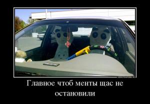 Автомобильные демотиваторы часть 224)