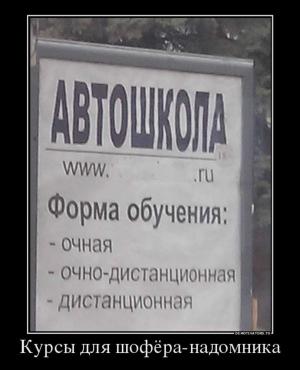 Автомобильные демотиваторы часть 224)