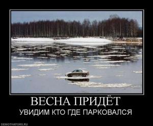 Автомобильные демотиваторы часть 224)